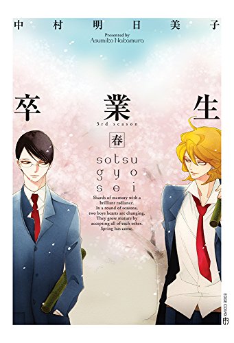 Stock image for graduate Spring SOTSUGYOSEI 3rd season for sale by medimops