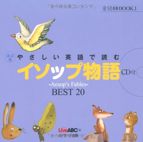 Stock image for Yasashii eigo de yomu isoppu monogatari : Aesop's Fables BEST 20 for sale by Revaluation Books