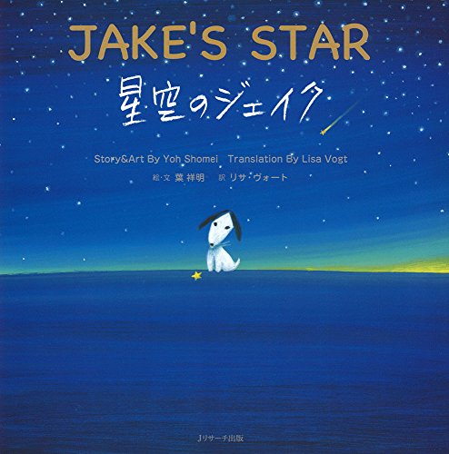 Stock image for [Jake's Star] for sale by Revaluation Books