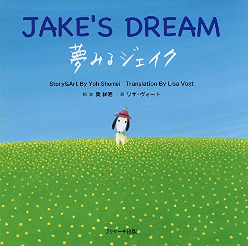 Stock image for [Jake's Dream] for sale by Revaluation Books