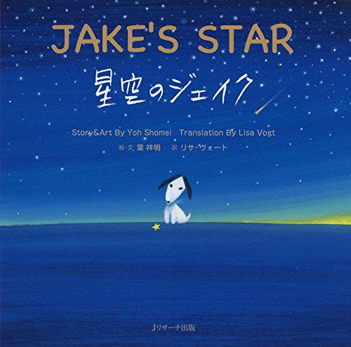 Stock image for [Jake's Star] for sale by Revaluation Books