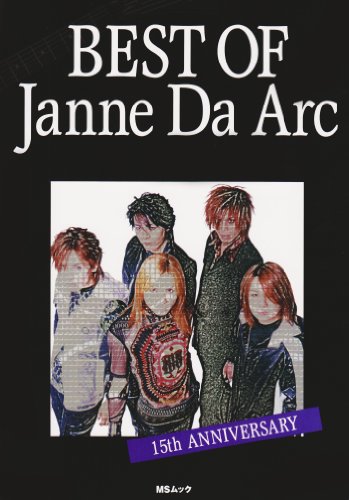 Best Of Janne Da Arc 15th Anniversary Ms Mook 11 Isbn Japanese Import Abebooks Best Of Janne Da Arc 15th Anniversary Ms Mook 11 Isbn Japanese Import Abebooks