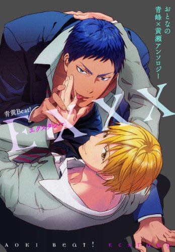 Stock image for Aomine ?Kise anthology of blue yellow Beat! EXXX-adult (2013) ISBN: 4864420866 [Japanese Import] for sale by Revaluation Books