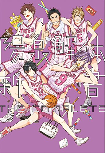 陽泉解体新書 黒バスアンソロジー Mimi Comics Abebooks