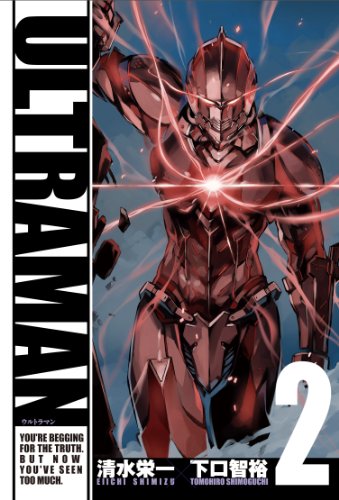 9784864683210: ULTRAMAN #2 (HERO'S Comics) [Japanese Edition]