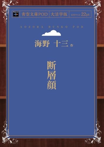 Stock image for  層" (    庫POD(大    )) for sale by Revaluation Books