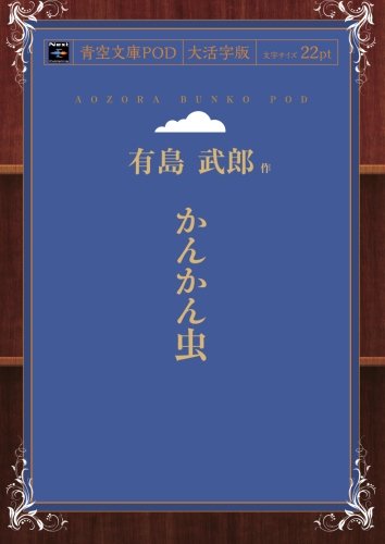 Stock image for   "  "  (    庫POD(大    )) for sale by Revaluation Books