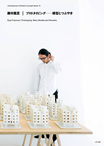 Beispielbild fr Ryuji Fujimura Prototyping; Many Models And Remarks zum Verkauf von ANARTIST