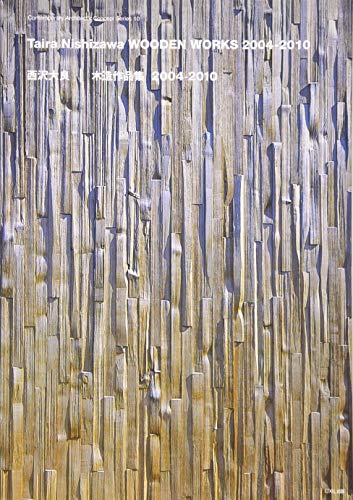 Beispielbild fr Taira Nishizawa - Wooden Works 2004-2010 zum Verkauf von Art Data