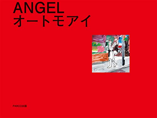 Stock image for ANGEL for sale by Recycle Bookstore