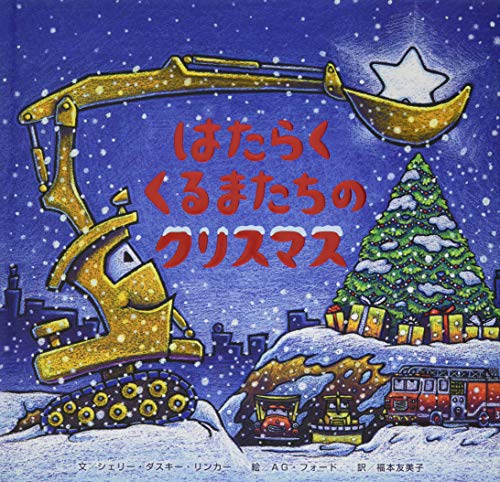 Imagen de archivo de Construction Site on Christmas Night a la venta por Revaluation Books