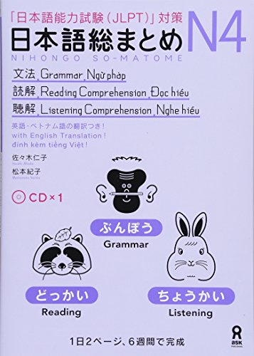 Beispielbild fr NIHONGO SO-MATOME N4 (GRAMMAR, READING, LISTENING) AVEC CD zum Verkauf von Bookmonger.Ltd