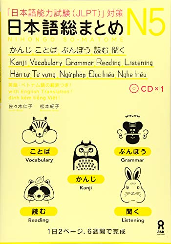 Beispielbild fr NIHONGO SO-MATOME N5, + CD (GRAMMAR, VOCABULARY, READING, KANJI, LISTENING) (English, Japanese and Vietnamese Edition) zum Verkauf von HPB-Emerald