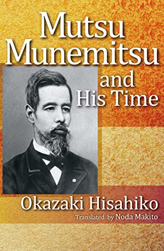 Beispielbild fr Mutsu Munemitsu and His Time zum Verkauf von Blackwell's