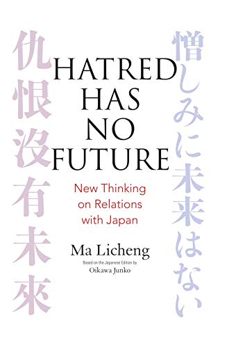Beispielbild fr Hatred Has No Future- New Thinking on Relations with Japan zum Verkauf von Better World Books