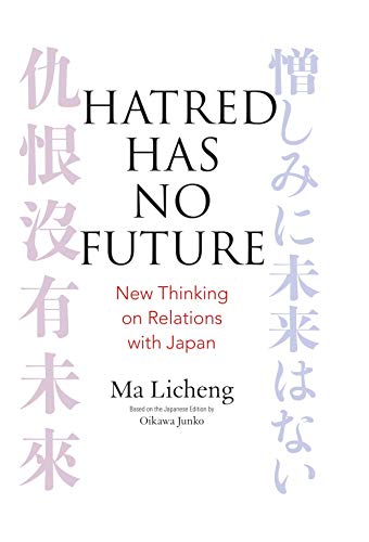 Stock image for Hatred Has No Future- New Thinking on Relations with Japan for sale by Better World Books