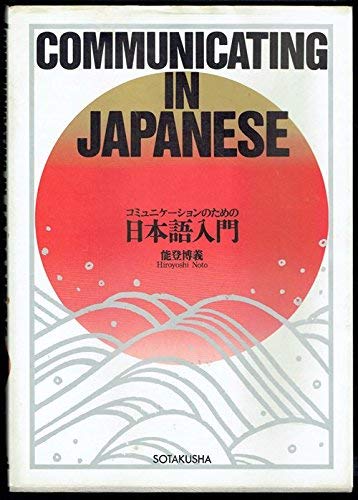 Stock image for Communicating in Japanese for sale by GF Books, Inc.