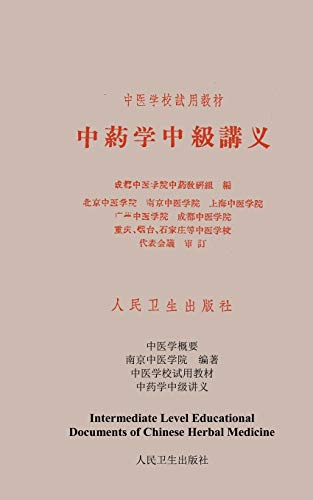 Imagen de archivo de Intermediate Level Educational Documents of Chinese Herbal Medicine: Peoples Health Care Publisher a la venta por Revaluation Books