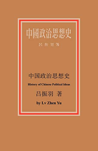 Imagen de archivo de History of Chinese Political Ideas a la venta por Revaluation Books