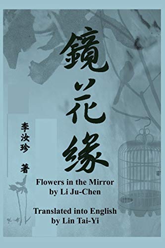 Stock image for Flowers in the Mirror: A Classic Qing Dynasty Chinese Novel for sale by WorldofBooks