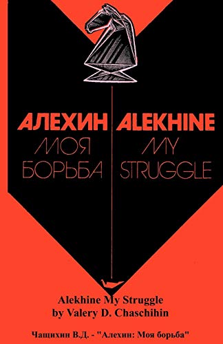 Imagen de archivo de Alekhine My Struggle a la venta por Daedalus Books