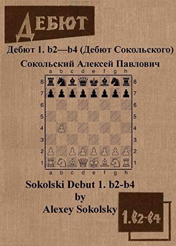 Imagen de archivo de Sokolski Debut 1. b2-b4 - RUSSIAN EDITION a la venta por Hippo Books