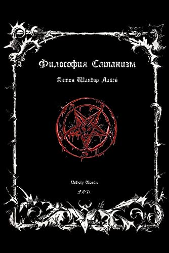 Beispielbild fr Satanism Philosophy (Russian Edition) zum Verkauf von Revaluation Books