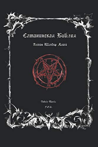 Beispielbild fr The Satanic Bible (Russian Edition) zum Verkauf von Revaluation Books