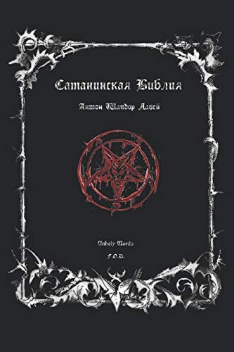 Imagen de archivo de The Satanic Bible (Russian Edition) a la venta por Revaluation Books