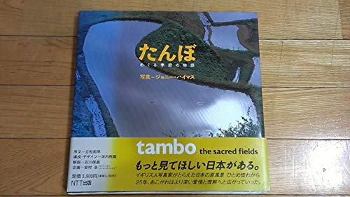 Stock image for Tambo : The Sacred Fields for sale by HPB-Red