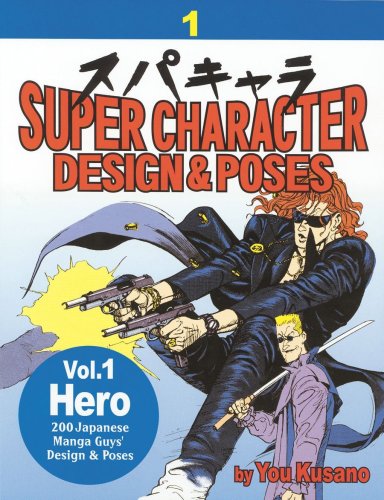 9784871975513: Super Character Design And Poses: Hero