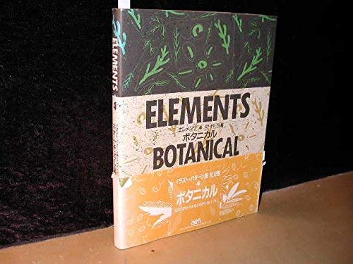 Imagen de archivo de ELEMENTS Neo Natural : Botanical a la venta por Easton's Books, Inc.