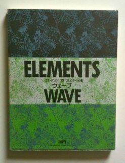 Beispielbild fr Elements: Communication : Wave (Elements Series) zum Verkauf von Books From California