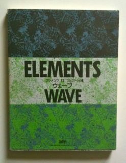 Imagen de archivo de Elements: Communication : Wave (Elements Series) a la venta por Books From California