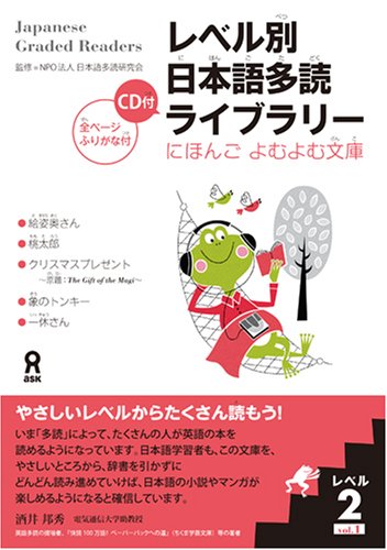 Stock image for 2 vol.1 (Japanese Edition) for sale by HPB-Red