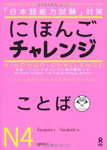 Stock image for Nihongo Challenge Kotoba Goi vocabulary N4 JLPT for sale by BooksRun