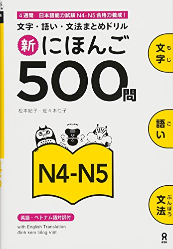 9784872179408: SHIN NIHONGO 500 MON - JLPT N4-N5 (KANJI, VOCABULARY AND GRAMMAR - 500 QUESTIONS FOR JLPT)