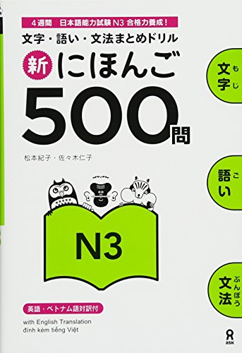 Beispielbild fr 500 Practice Questions for the Japanese Language Proficiency Test (JLPT) Level N3: New Edition zum Verkauf von SecondSale