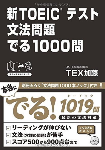 新toeicテスト 文法問題 でる1000問 Abebooks 新toeicテスト 文法問題 でる1000問 Abebooks