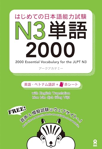 2000 Essential Vocabulary for the JLPT N3 (Trilingue 2000 Essential Vocabulary for the JLPT N3 (Trilingue
