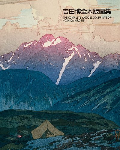 9784872421217: The Complete Woodblock Prints of Yoshida Hiroshi