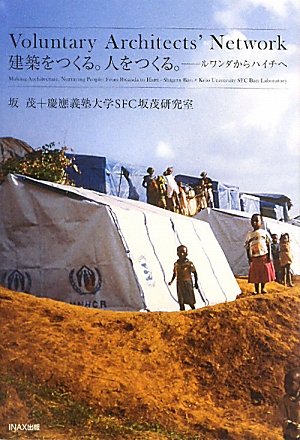 Shigeru Ban: Voluntary Architects' Network (9784872751635) by Shigeru Ban