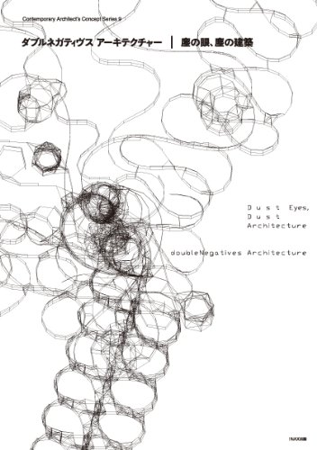 9784872751680: Doublenegatives Architecture - Dust Eyes, Dust Architecture. Contemp. Architect's Concept Series 9