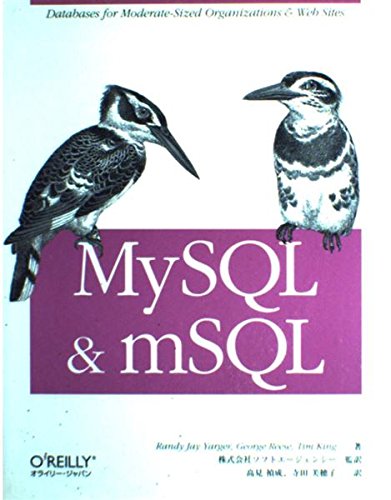 9784873110110: MySQL & mSQL