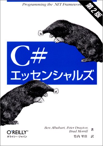 Beispielbild fr C# Essentials 2nd Edition [Japanese Edition] zum Verkauf von Librairie Chat