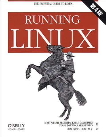 9784873111315: Running Linux 第4版