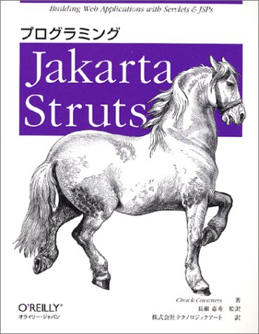 9784873111353: プログラミングJakarta Struts