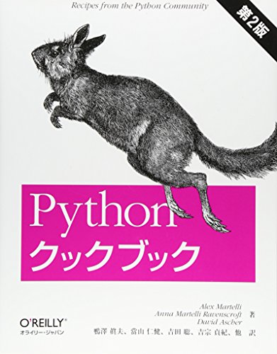 Imagen de archivo de Python kukkubukku a la venta por Revaluation Books