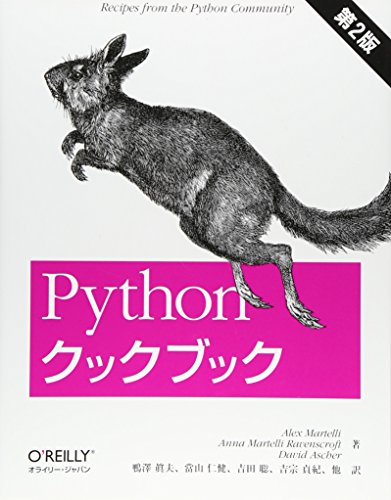 Stock image for Python kukkubukku for sale by Revaluation Books