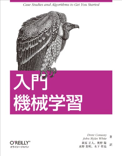 Stock image for Nyumon kikai gakushu. for sale by Revaluation Books